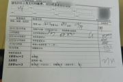 湖南入职体检有什么项目，入职体检有问题怎么办