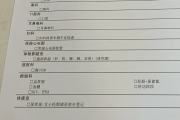 湖南江西工行体检，有疑问进