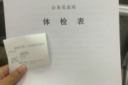 湖南华为入职体检成都